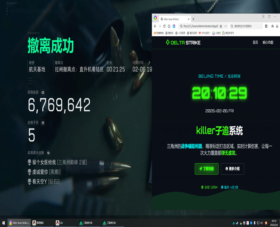 三角洲外挂案件侦破软件效果